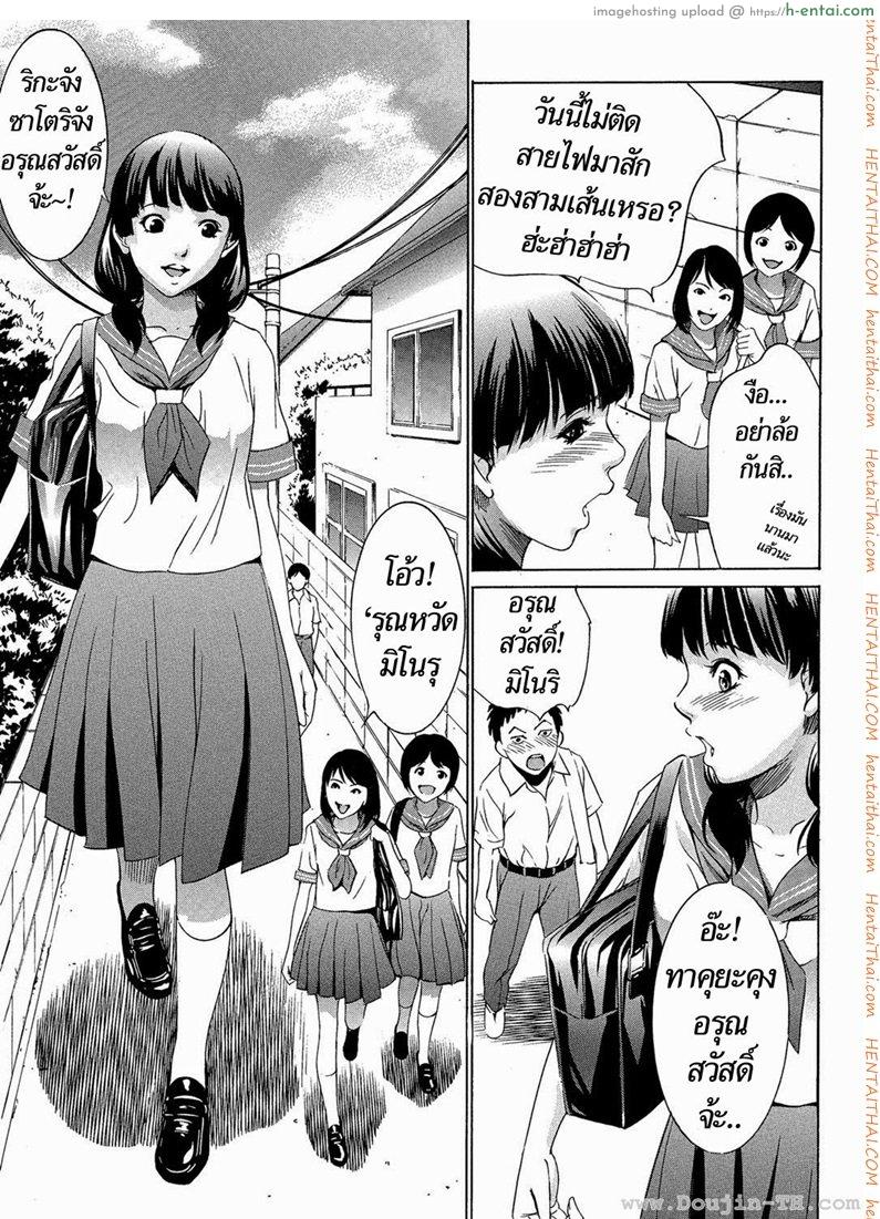 อ่านโดจิน สาวร่างยักษ์ [Psycho] Daikyojin Shoujo (Comic Megastore H 2013-03) หน้า 4