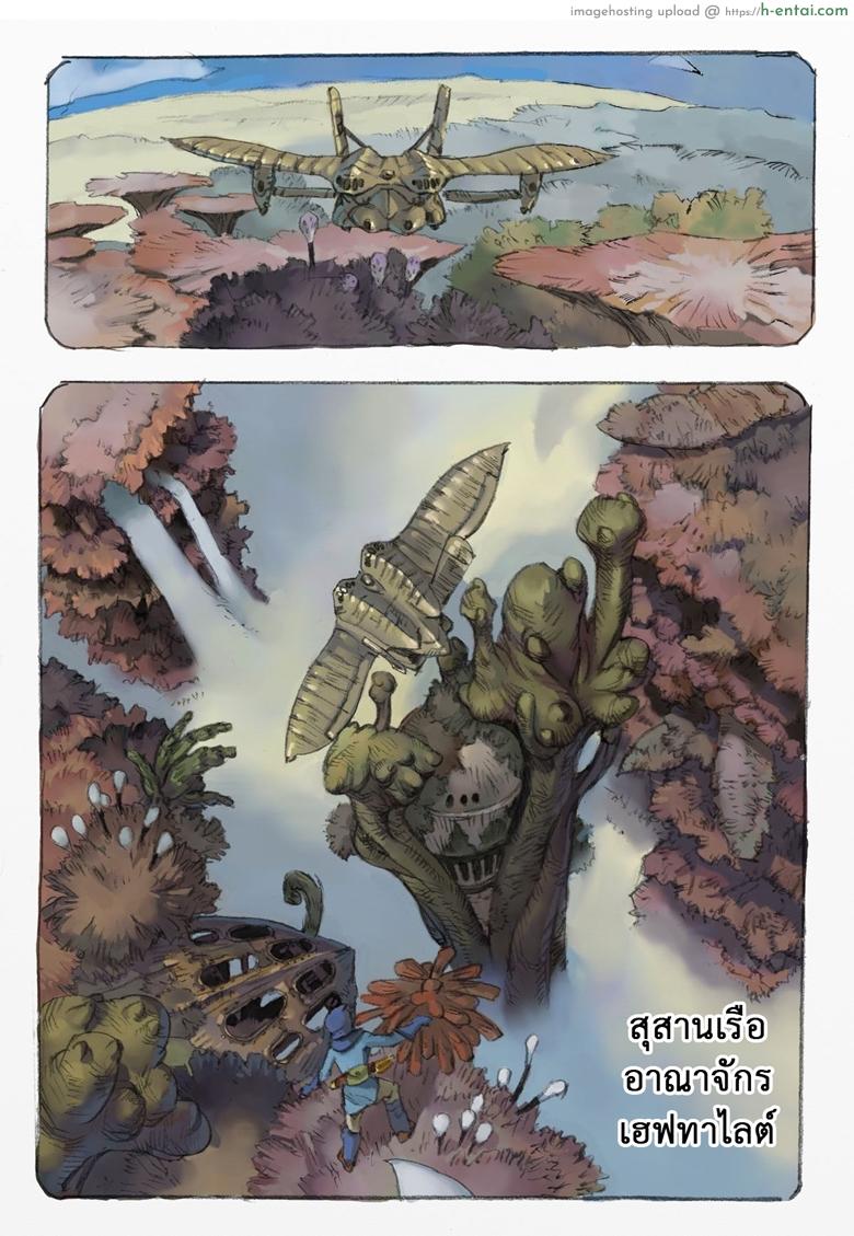 มหาสงครามหุบเขาแห่งสายลม 2 [Suzuki Dogezaemon] Mushi Mezuru Himegimi 1 (Nausicaä of the Valley of the Wind) – Part 2