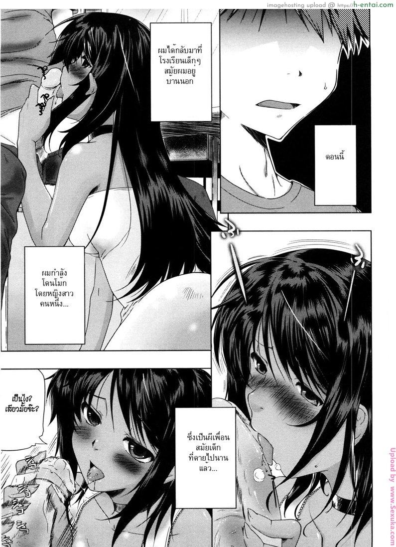 โผล่มาหลอกให้เสียน้ำ [kaiduka] Natsu no Hi no Yume – Summer Night’s Dream