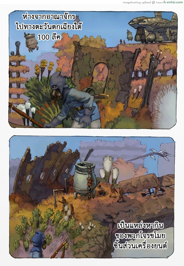 อ่านโดจิน มหาสงครามหุบเขาแห่งสายลม 2 [Suzuki Dogezaemon] Mushi Mezuru Himegimi 1 (Nausicaä of the Valley of the Wind) – Part 2 หน้า 2