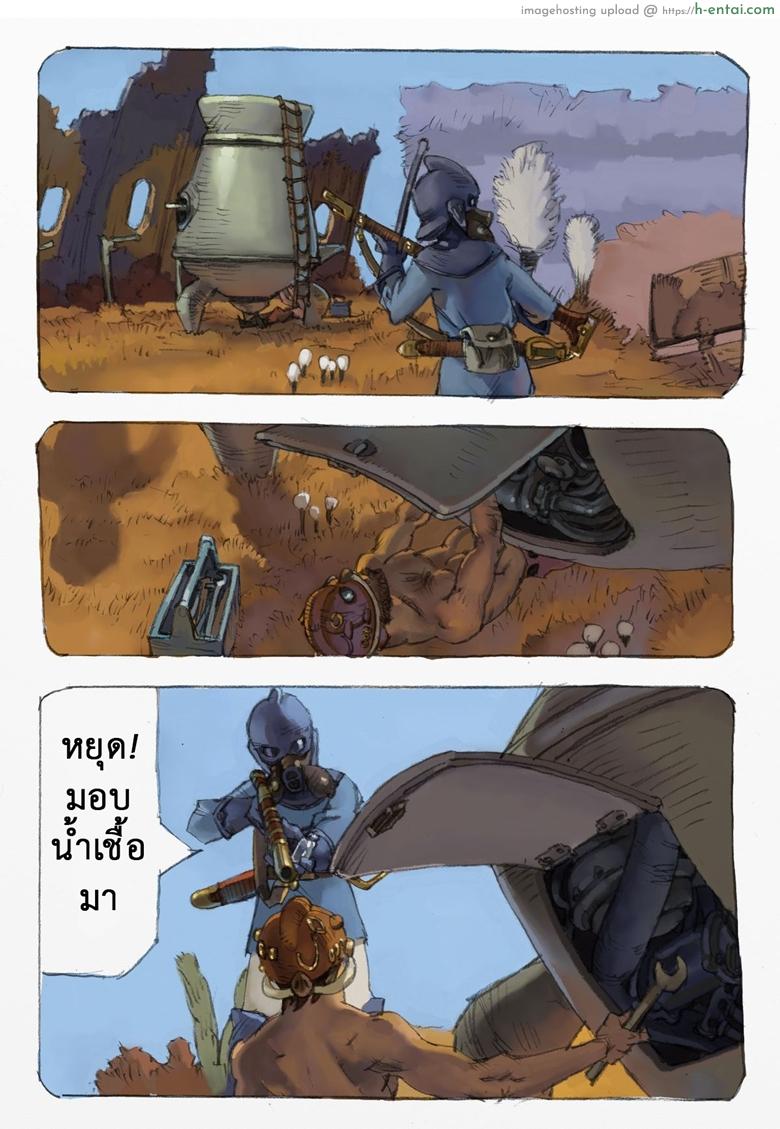 อ่านโดจิน มหาสงครามหุบเขาแห่งสายลม 2 [Suzuki Dogezaemon] Mushi Mezuru Himegimi 1 (Nausicaä of the Valley of the Wind) – Part 2 หน้า 3