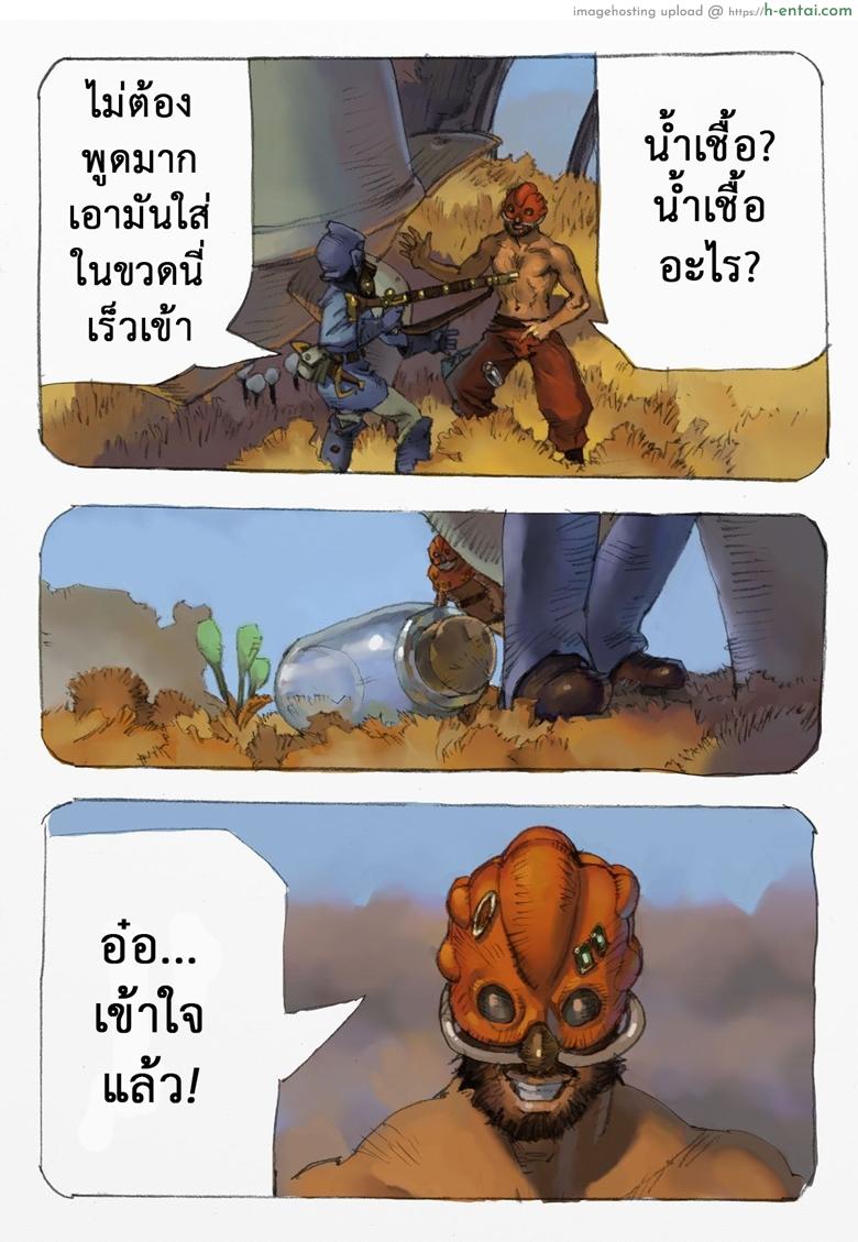 อ่านโดจิน มหาสงครามหุบเขาแห่งสายลม 2 [Suzuki Dogezaemon] Mushi Mezuru Himegimi 1 (Nausicaä of the Valley of the Wind) – Part 2 หน้า 4