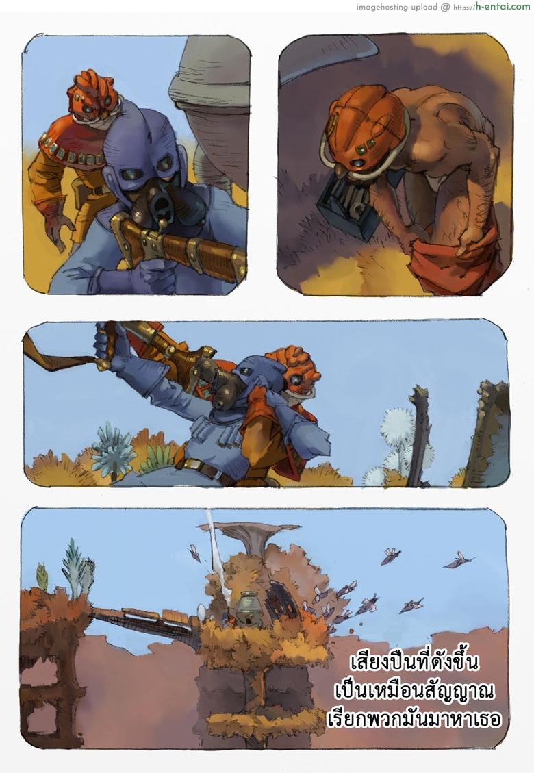 อ่านโดจิน มหาสงครามหุบเขาแห่งสายลม 2 [Suzuki Dogezaemon] Mushi Mezuru Himegimi 1 (Nausicaä of the Valley of the Wind) – Part 2 หน้า 5