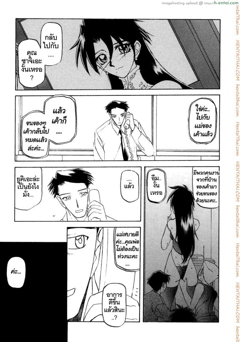 ครอบครัววิปลาส 19 จบ [Sanbun Kyoden] Suna no Kusari Ch.19