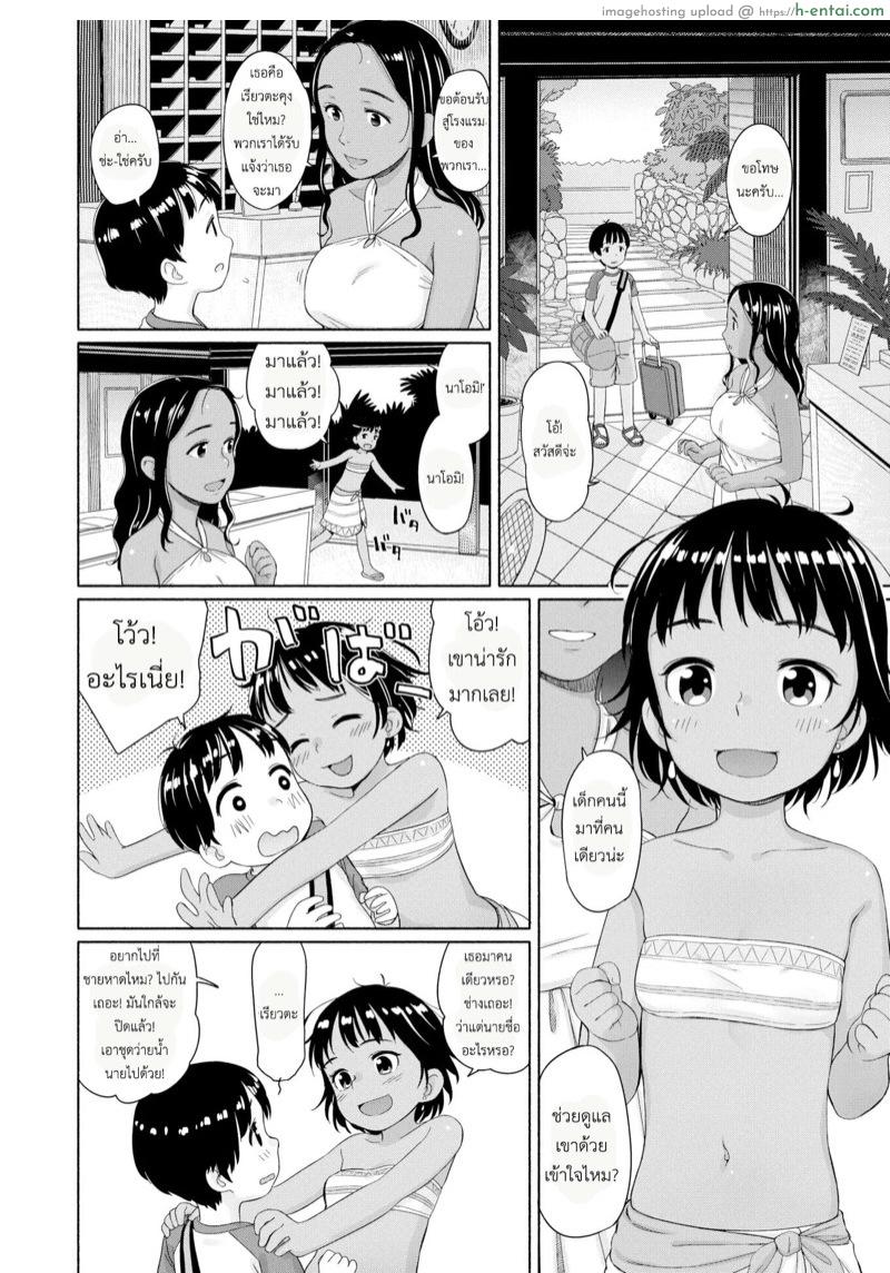 อ่านโดจิน เปิดโลกให้น้องชาย [Aratagawa Nikei] The Sea Leads To Naomi (Decensored) หน้า 2