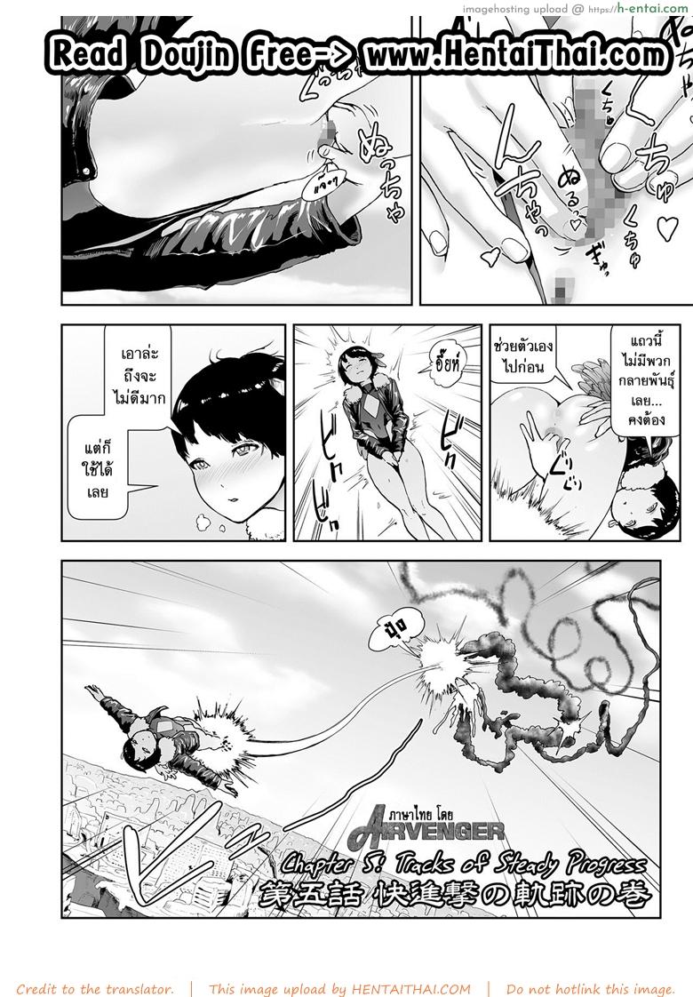 ตำนานเจ้าหญิงโมโม่ 5 – ตัวตนที่แท้จริง [Gesundheit] Momohime | Princess Momo Ch.5 – Tracks of Steady Progress