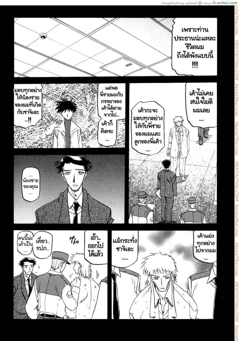 อ่านโดจิน ครอบครัววิปลาส 19 จบ [Sanbun Kyoden] Suna no Kusari Ch.19 หน้า 3