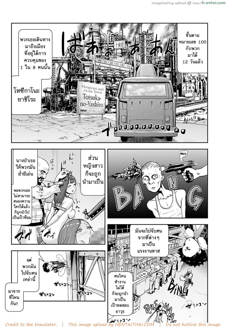 อ่านโดจิน ตำนานเจ้าหญิงโมโม่ 5 – ตัวตนที่แท้จริง [Gesundheit] Momohime | Princess Momo Ch.5 – Tracks of Steady Progress หน้า 2