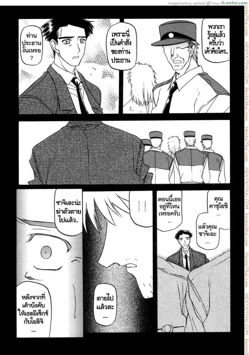 อ่านโดจิน ครอบครัววิปลาส 19 จบ [Sanbun Kyoden] Suna no Kusari Ch.19 หน้า 4