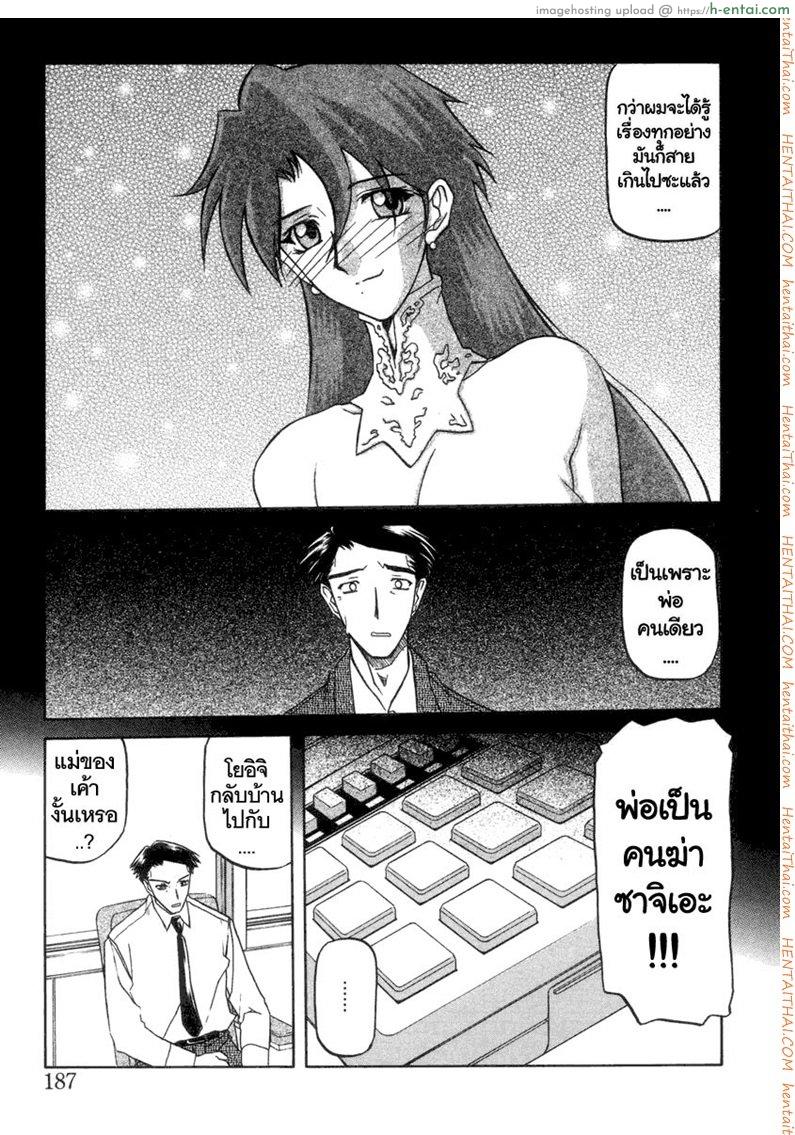 อ่านโดจิน ครอบครัววิปลาส 19 จบ [Sanbun Kyoden] Suna no Kusari Ch.19 หน้า 5