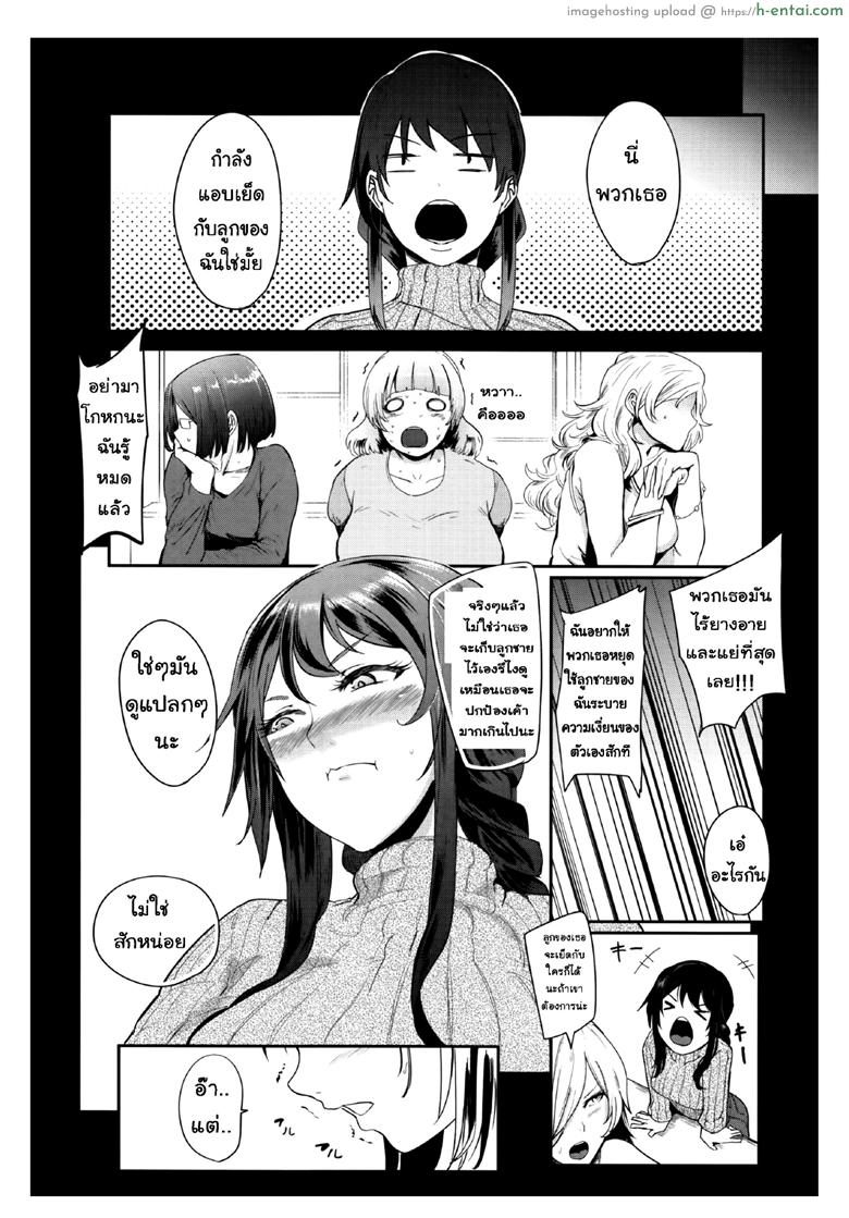 นั้นลูกเธอเหรอ 5 จบ [Otochichi] Cooking Pakopako | Cooking Fucka Ch.5 (Mama Naranai Onna-tachi)