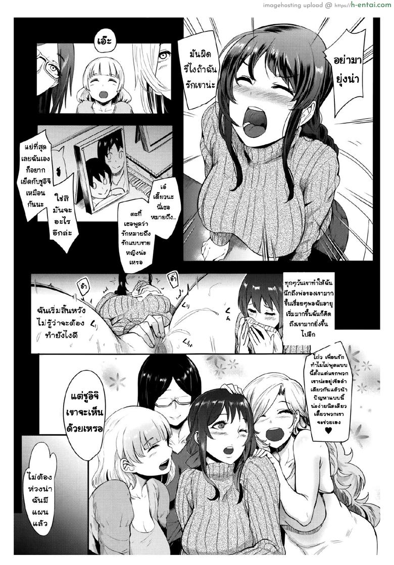 อ่านโดจิน นั้นลูกเธอเหรอ 5 จบ [Otochichi] Cooking Pakopako | Cooking Fucka Ch.5 (Mama Naranai Onna-tachi) หน้า 2