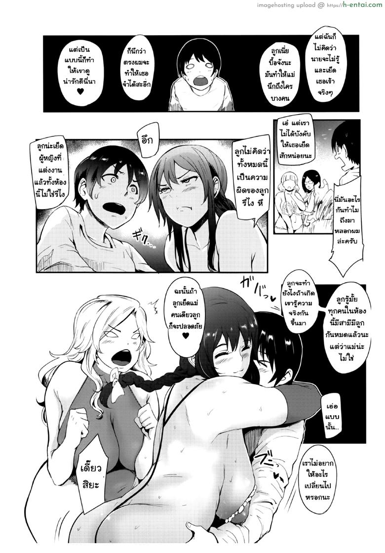 อ่านโดจิน นั้นลูกเธอเหรอ 5 จบ [Otochichi] Cooking Pakopako | Cooking Fucka Ch.5 (Mama Naranai Onna-tachi) หน้า 3