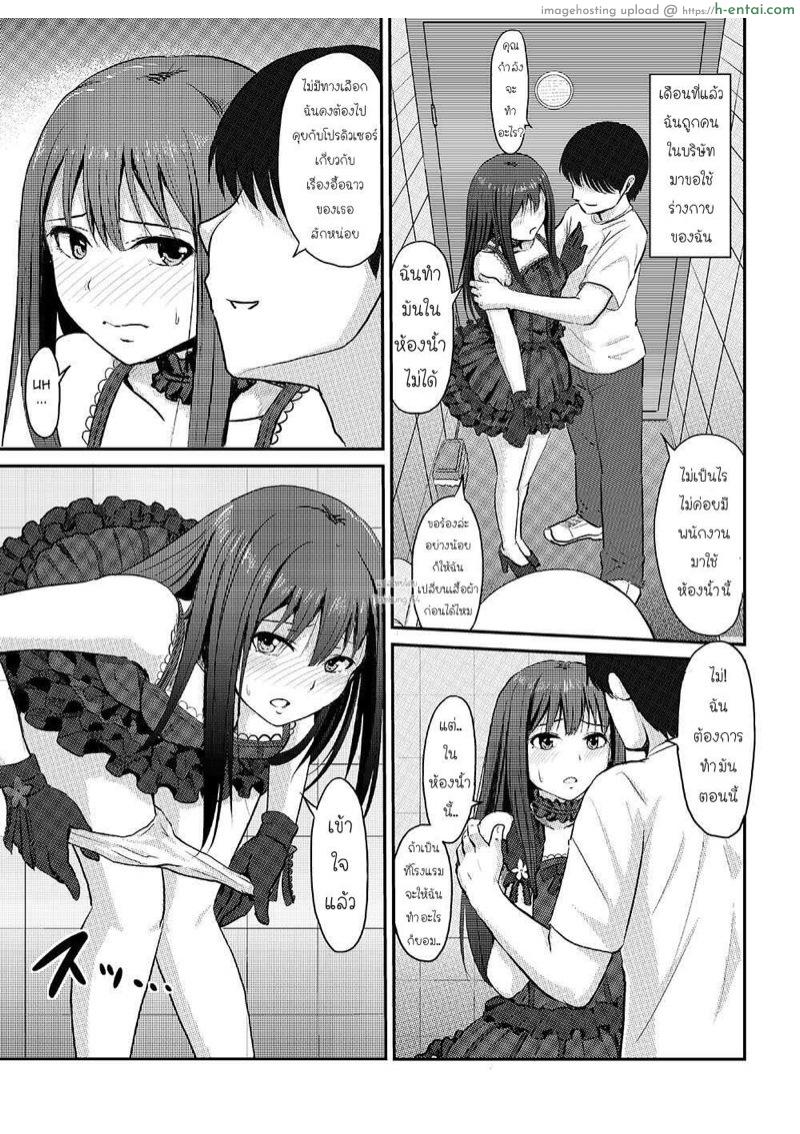 อ่านโดจิน เพื่อโปรดิวเซอร์ (C83) [MillionLove (Yayo)] Perfect Lesson -Shibuya Rin Kanzen Choukyou- | Perfect Lesson -Rin Shibuya Complete Training- (THE [email protected] CINDERELLA GIRLS) หน้า 3