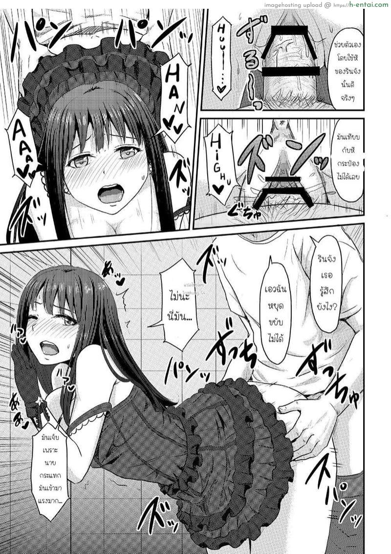 อ่านโดจิน เพื่อโปรดิวเซอร์ (C83) [MillionLove (Yayo)] Perfect Lesson -Shibuya Rin Kanzen Choukyou- | Perfect Lesson -Rin Shibuya Complete Training- (THE [email protected] CINDERELLA GIRLS) หน้า 5