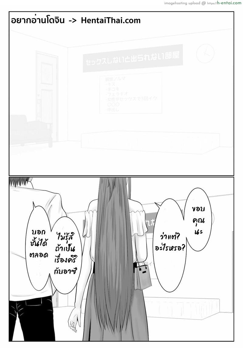 อ่านโดจิน ยังติดใจอยู่ [Atelier Fujimiya (Fujimiya Siryu)] Dasshutsu Shitakattanode Kimi Igai no Hito to Sex Shichatte Gomennasai (Sword Art Online) หน้า 2