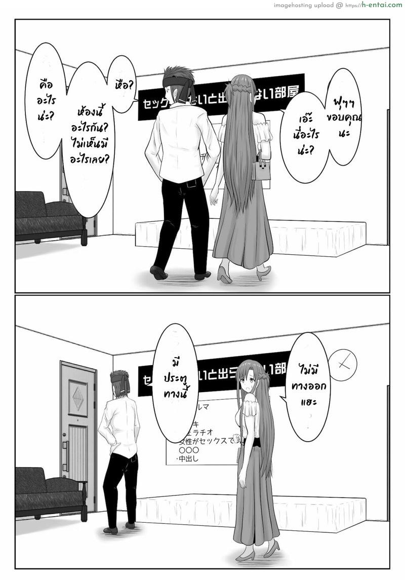 อ่านโดจิน ยังติดใจอยู่ [Atelier Fujimiya (Fujimiya Siryu)] Dasshutsu Shitakattanode Kimi Igai no Hito to Sex Shichatte Gomennasai (Sword Art Online) หน้า 3