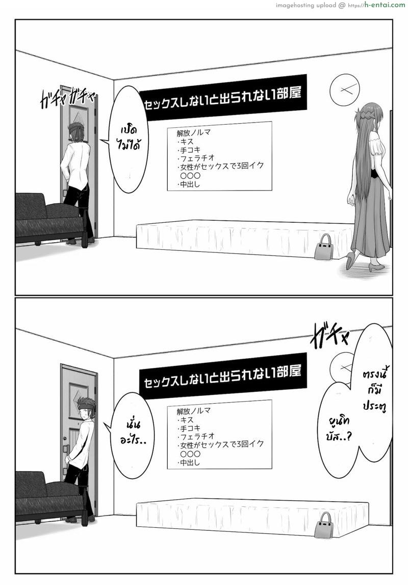 อ่านโดจิน ยังติดใจอยู่ [Atelier Fujimiya (Fujimiya Siryu)] Dasshutsu Shitakattanode Kimi Igai no Hito to Sex Shichatte Gomennasai (Sword Art Online) หน้า 4