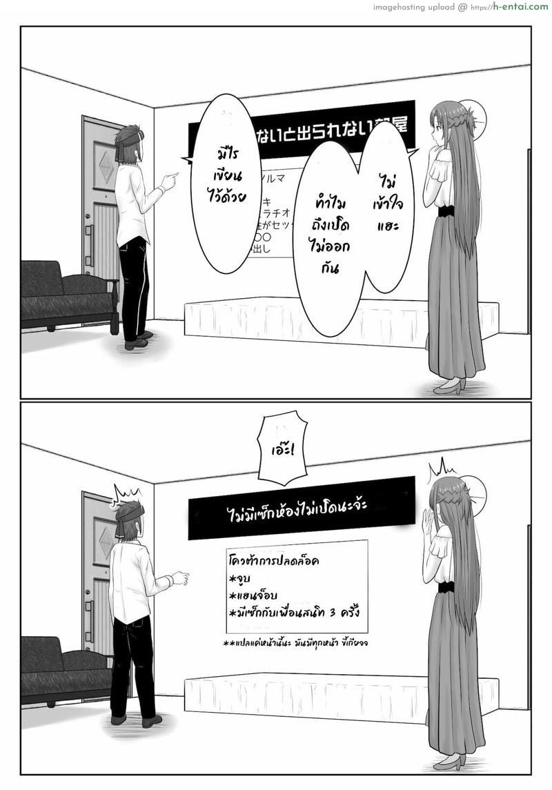 อ่านโดจิน ยังติดใจอยู่ [Atelier Fujimiya (Fujimiya Siryu)] Dasshutsu Shitakattanode Kimi Igai no Hito to Sex Shichatte Gomennasai (Sword Art Online) หน้า 5