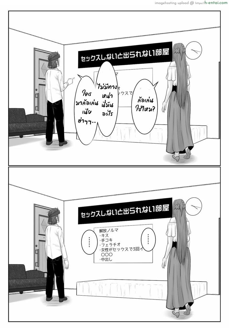 อ่านโดจิน ยังติดใจอยู่ [Atelier Fujimiya (Fujimiya Siryu)] Dasshutsu Shitakattanode Kimi Igai no Hito to Sex Shichatte Gomennasai (Sword Art Online) หน้า 6