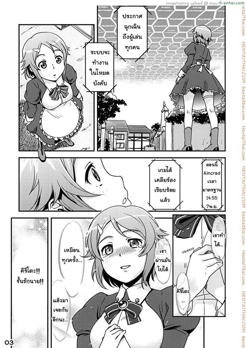 อ่านโดจิน ไม่พลาดโอกาสเหมาะ [edit (Katita)] RIZ ROUND2 (Sword Art Online) หน้า 2