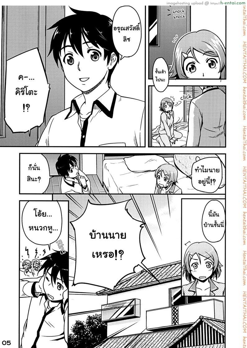 อ่านโดจิน ไม่พลาดโอกาสเหมาะ [edit (Katita)] RIZ ROUND2 (Sword Art Online) หน้า 4