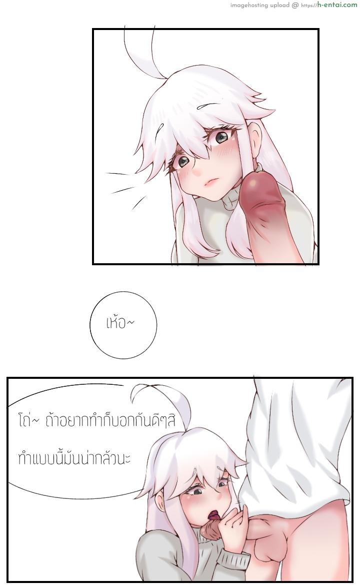 อ่านโดจิน ทำแบบนั้นมันน่ากลัวนะ [Kumo Kumo] Serena หน้า 3