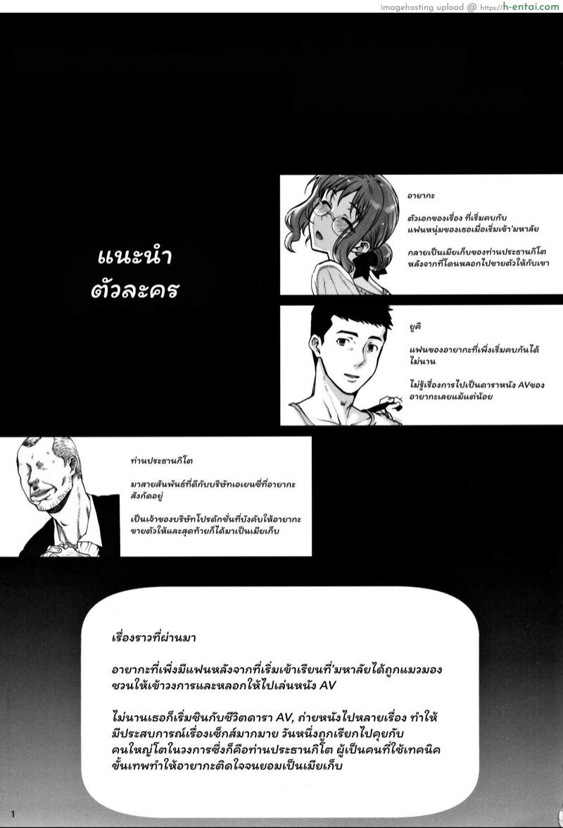 อ่านโดจิน รับน้องใหม่เข้าวงการ 4 (C97) [Magonotei (Carn)] Kareshi ni Naisho de 4 Aijin… Nacchaimashita. | Keep This A Secret From My Boyfriend 4 – I Became… A Mistress. หน้า 2