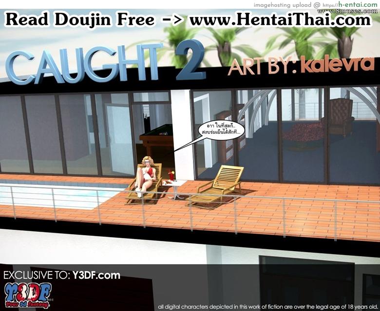 อ่านโดจิน ใครกันนะชู้แม่ผม 2 จบ [Kalevra] CAUGHT Ch.2 หน้า 2