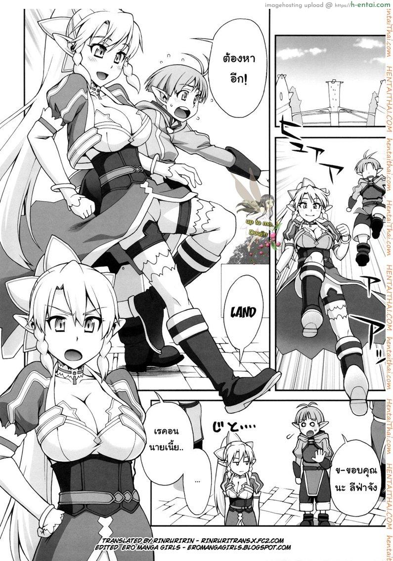 อ่านโดจิน อยากสนิทมากกว่านี้ (C83) [Kabayakiya (Unagimaru)] Delphinium Madonna 2 (Sword Art Online) หน้า 2