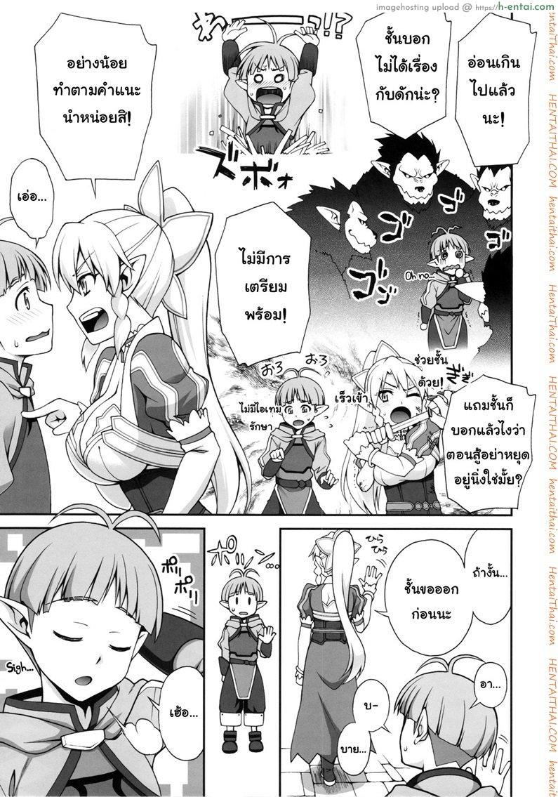 อ่านโดจิน อยากสนิทมากกว่านี้ (C83) [Kabayakiya (Unagimaru)] Delphinium Madonna 2 (Sword Art Online) หน้า 3
