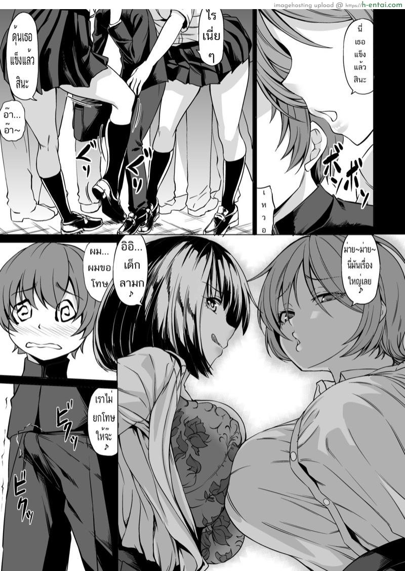 อ่านโดจิน โดนสองสาวนัวเนีย [Nanakorobi Yaoki (kinntarou)] Shiranai Onee-san ni Hasamarete Pyuppyu หน้า 6