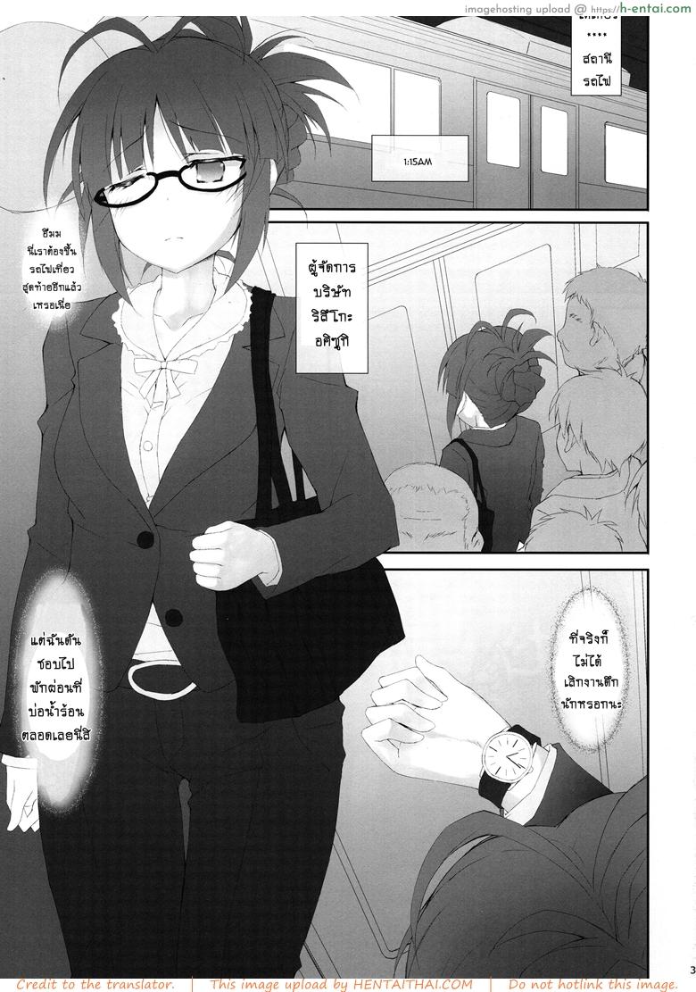 อ่านโดจิน โซนนี้ผู้ชายล้วน (C87) [r.i.s factory (Ruschuto)] RTT (THE [email protected]) หน้า 2