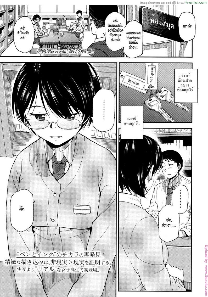 สัญญาณรักจากกุญแจ [kirihara you] Asobi no Jikan