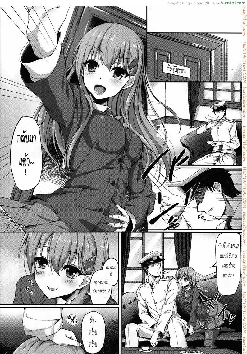 อ่านโดจิน กลับมาก็จัดเลย (C86) [Yusaritsukata (Awayume)] Teitoku no Koto nara Suzuya ni Omakase dayo (Kantai Collection -KanColle-) หน้า 3