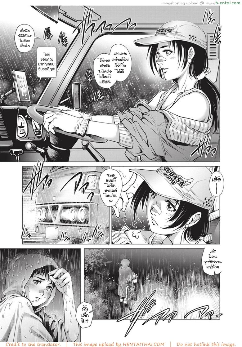 อ่านโดจิน พี่สาวรถบรรทุก [Yanagawa Rio] (COMIC Masyo 2017-11) หน้า 3
