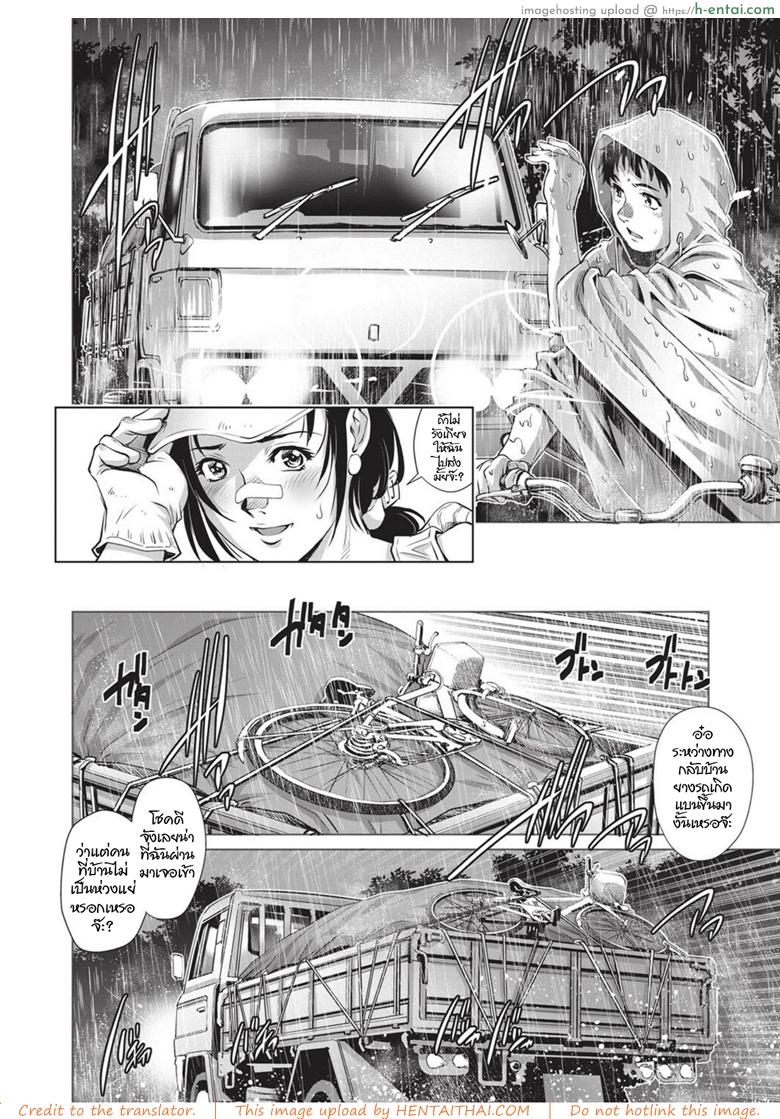 อ่านโดจิน พี่สาวรถบรรทุก [Yanagawa Rio] (COMIC Masyo 2017-11) หน้า 4