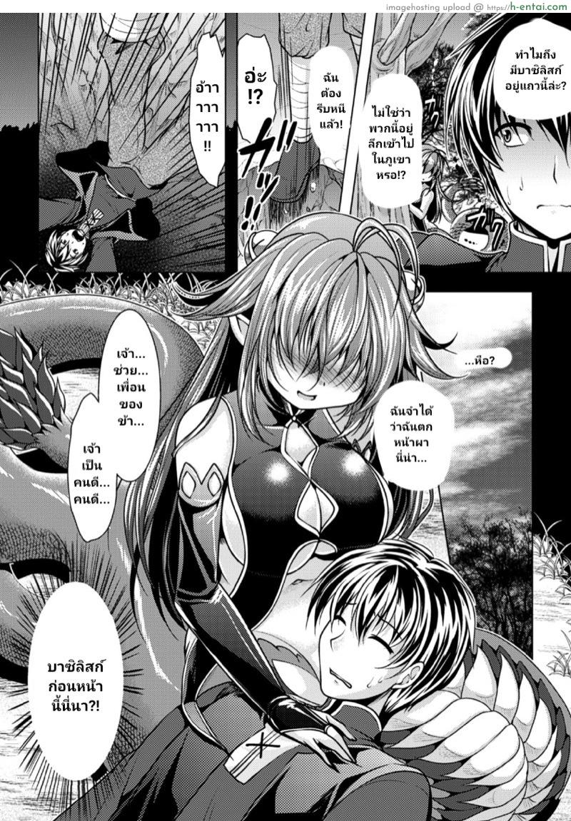 อ่านโดจิน ความรักของบาซิลิซก์ [Matsunami Rumi] Uchiki na Kanojo wa Basilisk | That Timid Girl Is a Basilisk (2D Comic Magazine Monster Musume ni Okasaretai! Vol. 2) หน้า 2