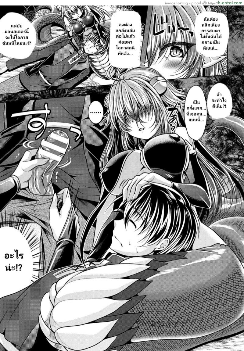 อ่านโดจิน ความรักของบาซิลิซก์ [Matsunami Rumi] Uchiki na Kanojo wa Basilisk | That Timid Girl Is a Basilisk (2D Comic Magazine Monster Musume ni Okasaretai! Vol. 2) หน้า 3