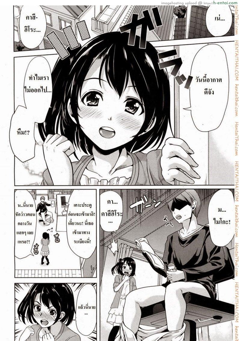 อ่านโดจิน ยอมทำเพื่อนแฟน [Ootori Mahiro] 2.5 Jigen No Renai Jijou หน้า 2