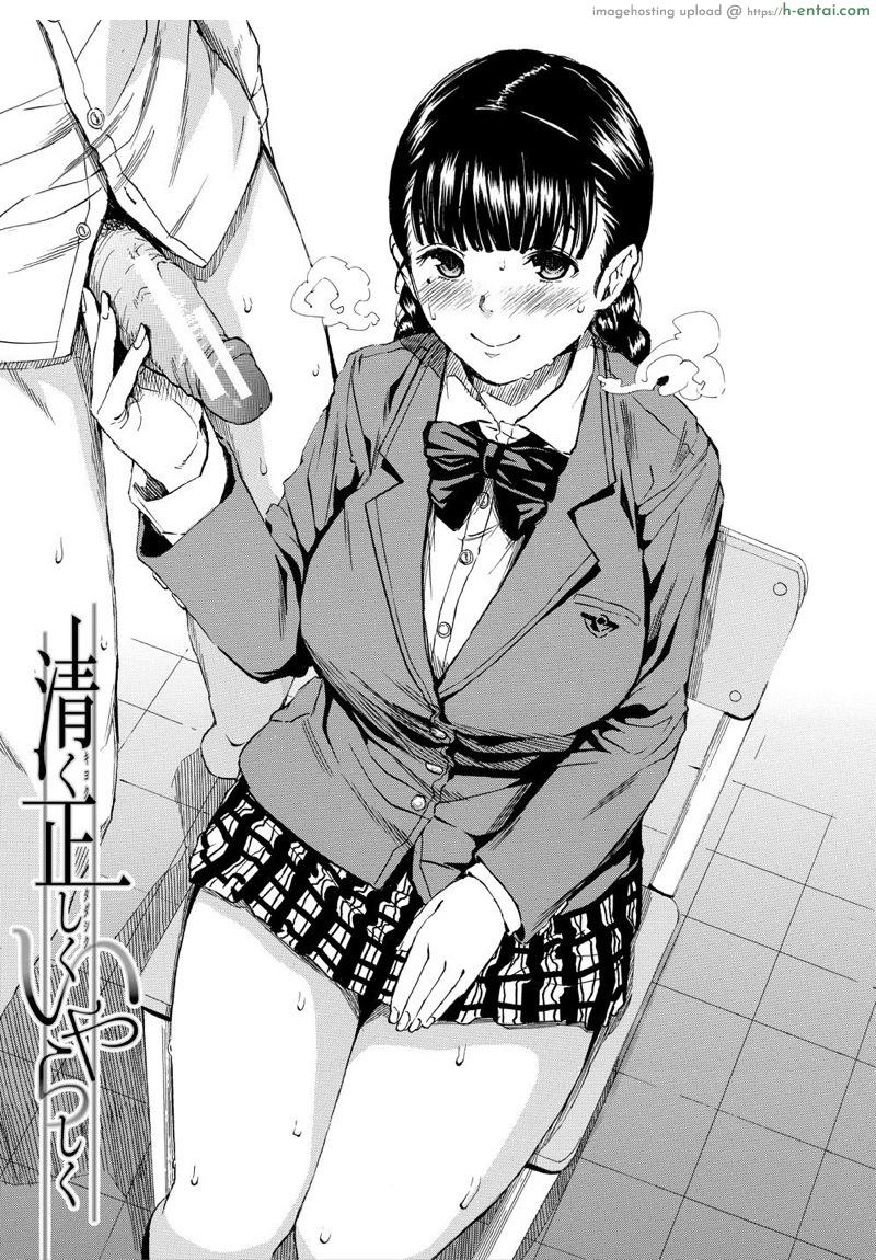 อ่านโดจิน อย่าไว้ใจเธอ อย่าเผลอตามใจ [Chiyou Yoyuchi] Yuutousei wa Bitch desu Ch.1 หน้า 2