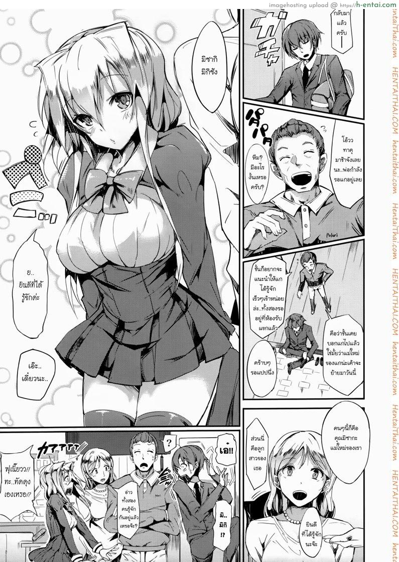 เป็นมากกว่าน้องสาว [Momi] Above Friends, Below Sister