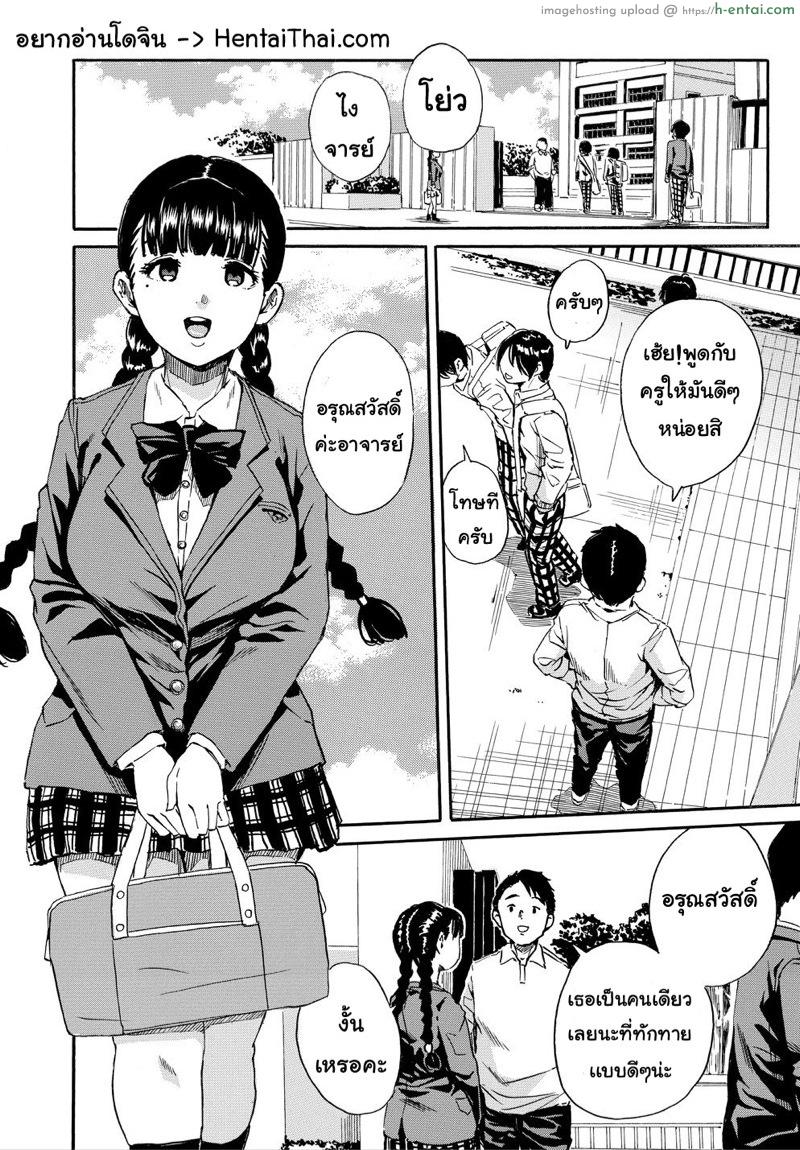 อ่านโดจิน อย่าไว้ใจเธอ อย่าเผลอตามใจ [Chiyou Yoyuchi] Yuutousei wa Bitch desu Ch.1 หน้า 3