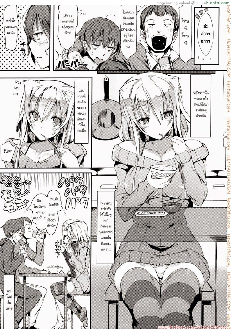 อ่านโดจิน เป็นมากกว่าน้องสาว [Momi] Above Friends, Below Sister หน้า 3