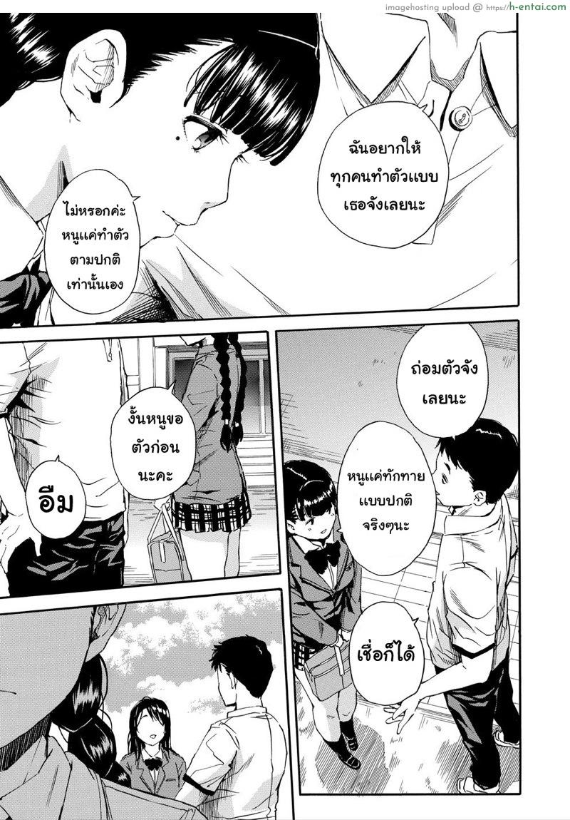 อ่านโดจิน อย่าไว้ใจเธอ อย่าเผลอตามใจ [Chiyou Yoyuchi] Yuutousei wa Bitch desu Ch.1 หน้า 4