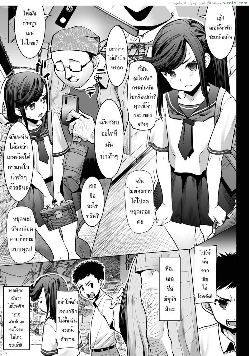 อ่านโดจิน เสียคน 1 – เปิดซิงจิตใจ ไม่ใช่ร่างกาย [Jiei C1ON-Ri (sakura muni)] Aoi Tsubomi ga Saku Mae ni – Before the Green Bud Sprouts หน้า 2