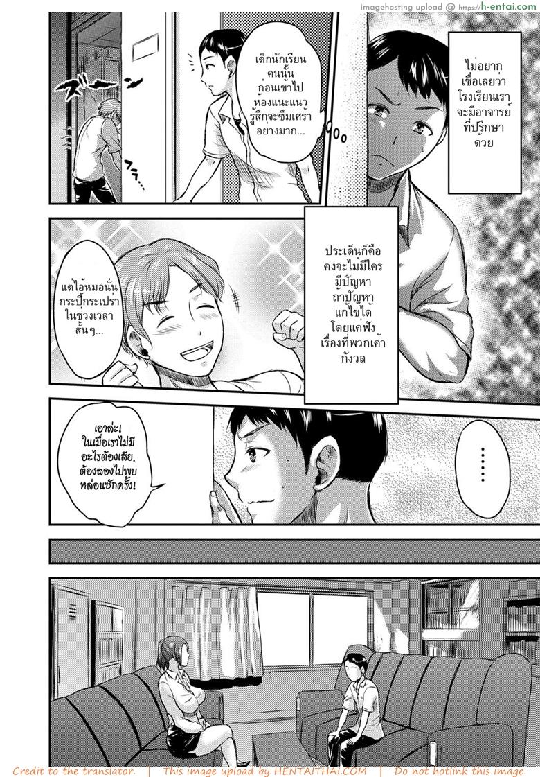 อ่านโดจิน อาจารย์ที่ปรึกษาสาวโคตรเอ็กซ์ [Wakatsuki] Inbi na Jukujo no Chichi Shibori Ch.6 – Semen Milking Counselor หน้า 2