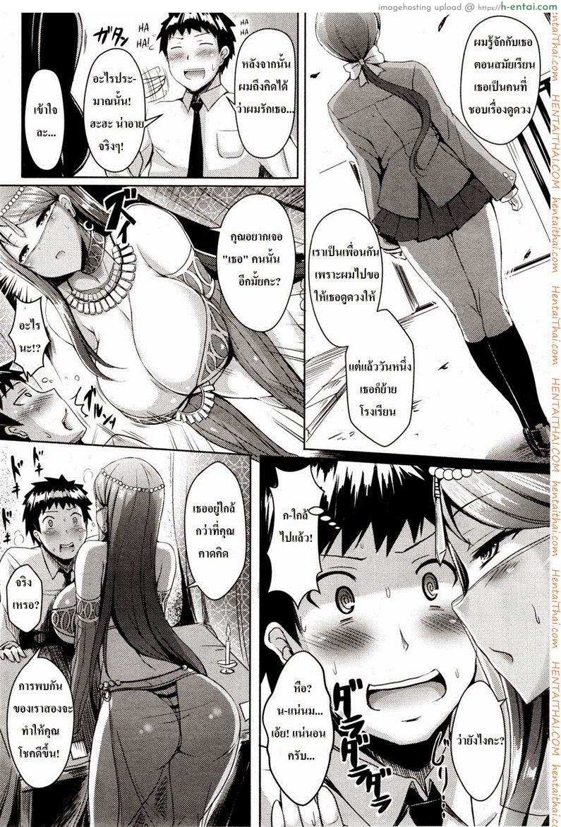 อ่านโดจิน พยากรณ์รัก [Okumoto Yuuta] Fortune Lovers (COMIC Kairakuten BEAST 2013-11) หน้า 6