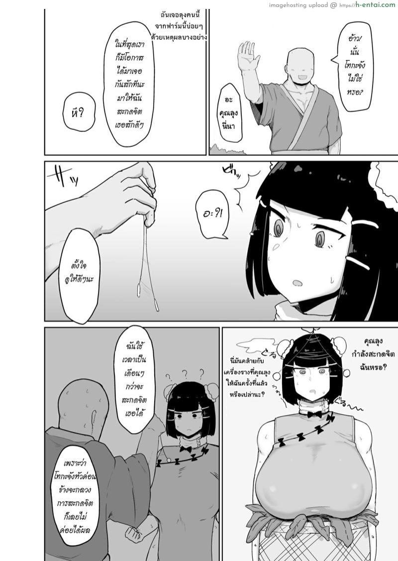 อ่านโดจิน บันทึกการสะกดจิต ของอาหมวยยอดนักสู้ [Initiative (Fujoujoshi)] Kakutou Musume Saimin Nikki หน้า 3