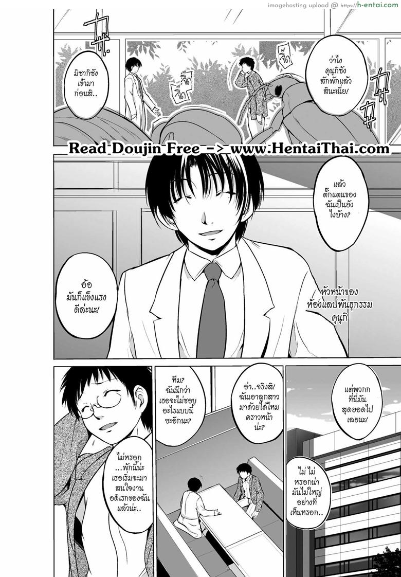 แมลงกลายพันธุ์ 4 [Chiba Tetsutarou] Mushi Yuugi Ch.4